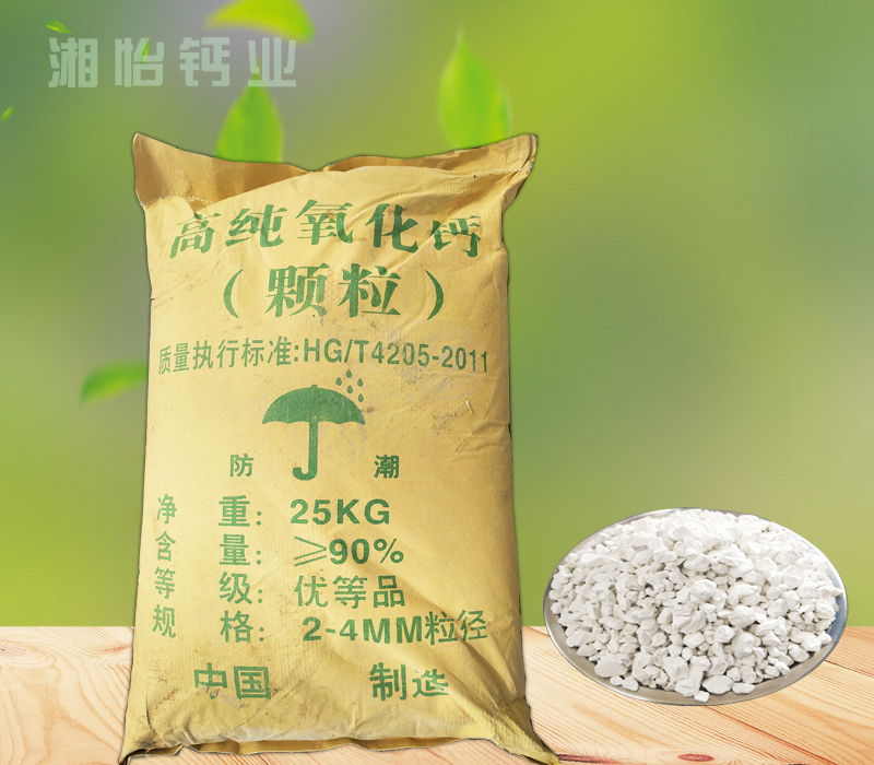 鱼塘鱼虾消毒水质净化专用氧化钙颗粒